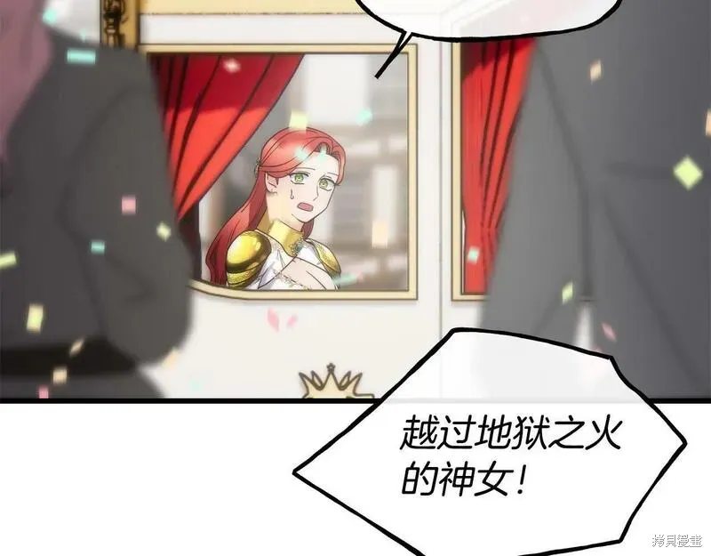 不是谁都能当恶女,第89话,第57张