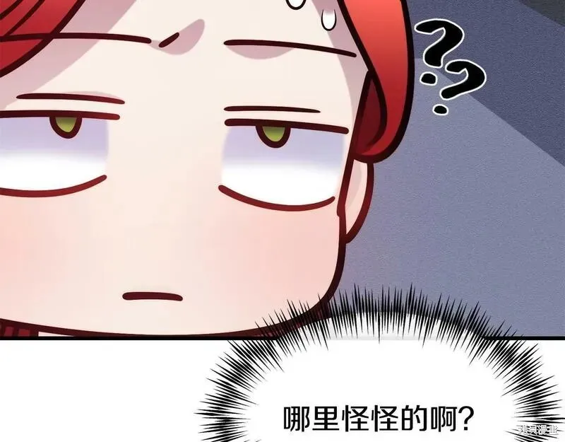 不是谁都能当恶女,第89话,第60张
