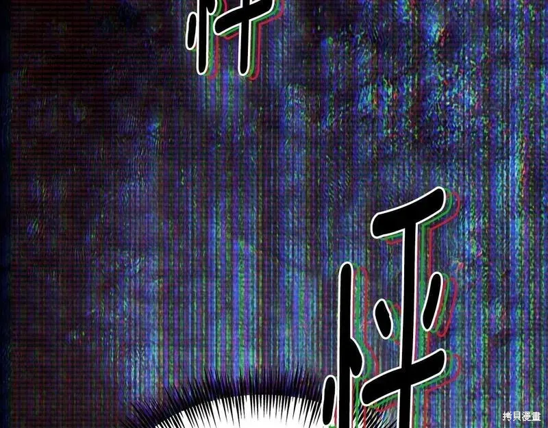 不是谁都能当恶女,第89话,第73张