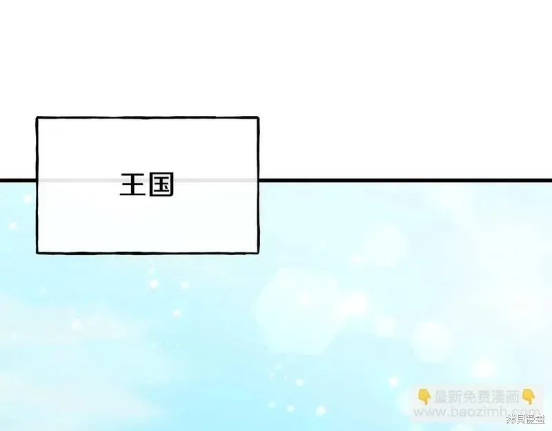 不是谁都能当恶女,第89话,第82张