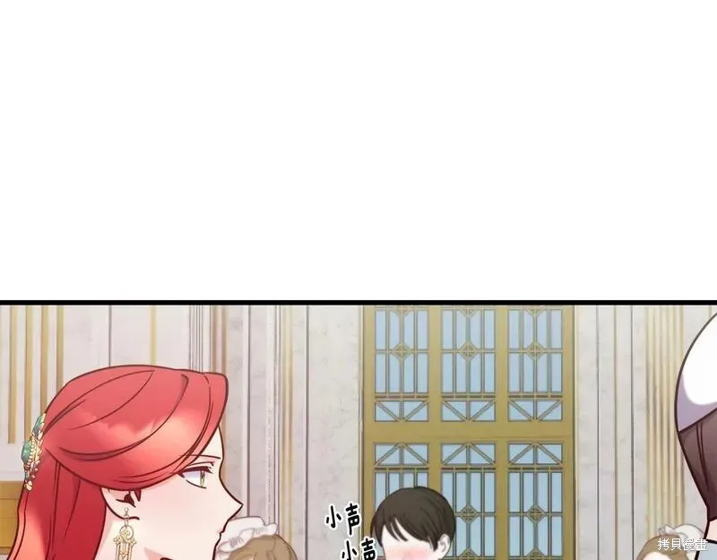 不是谁都能当恶女,第89话,第85张