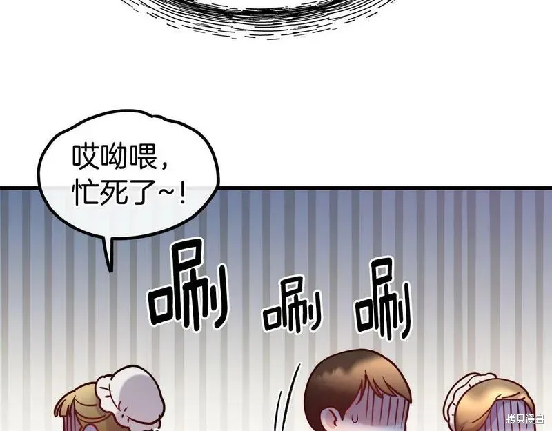不是谁都能当恶女,第89话,第89张