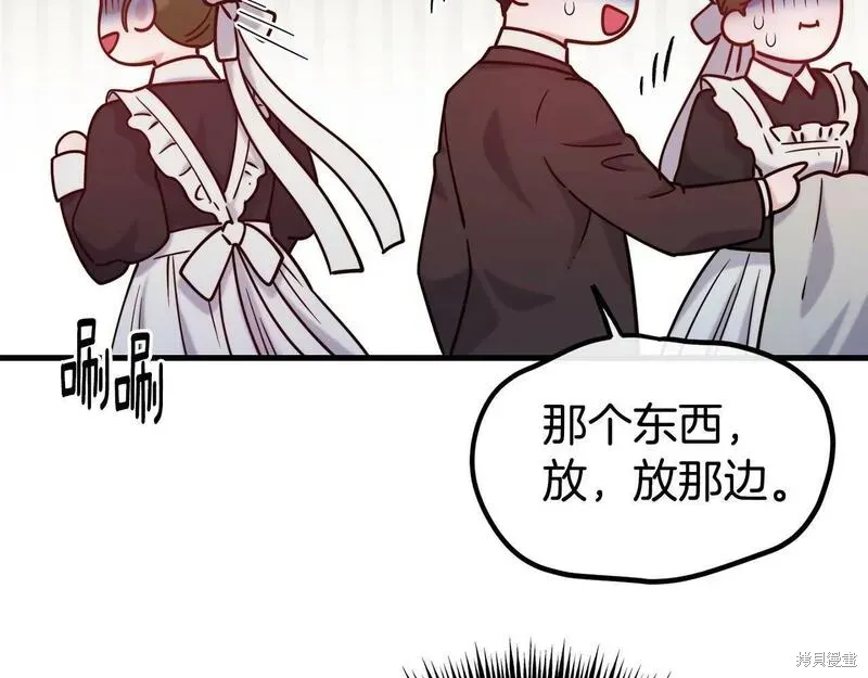 不是谁都能当恶女,第89话,第90张