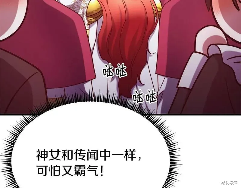 不是谁都能当恶女,第89话,第92张
