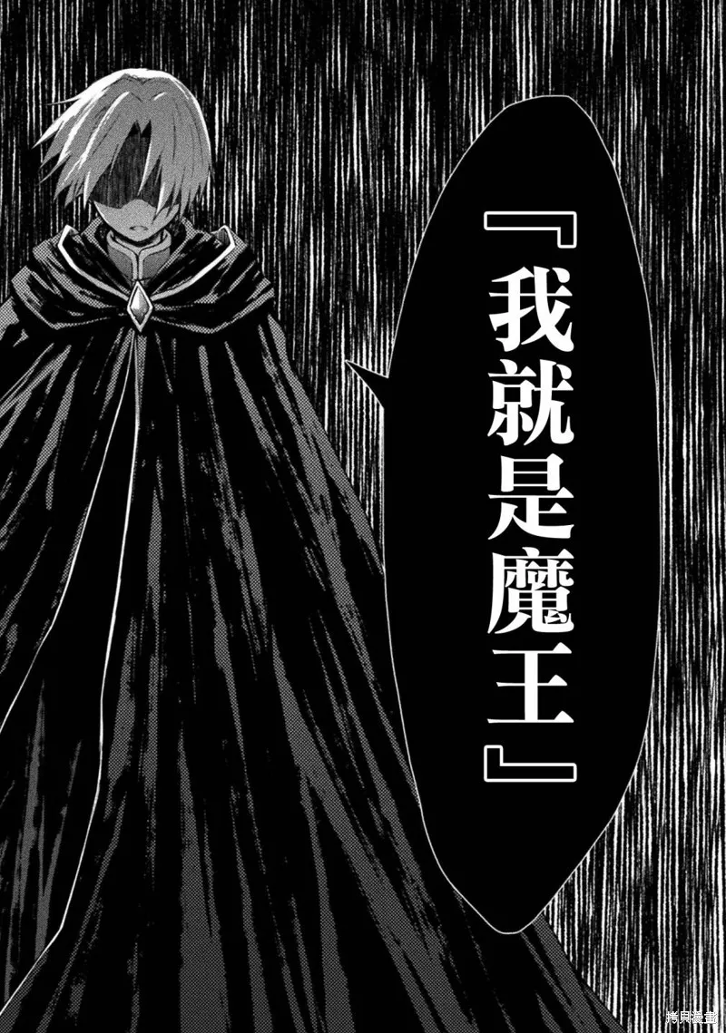 宅在魔王城堡的原勇者,第45话,第12张