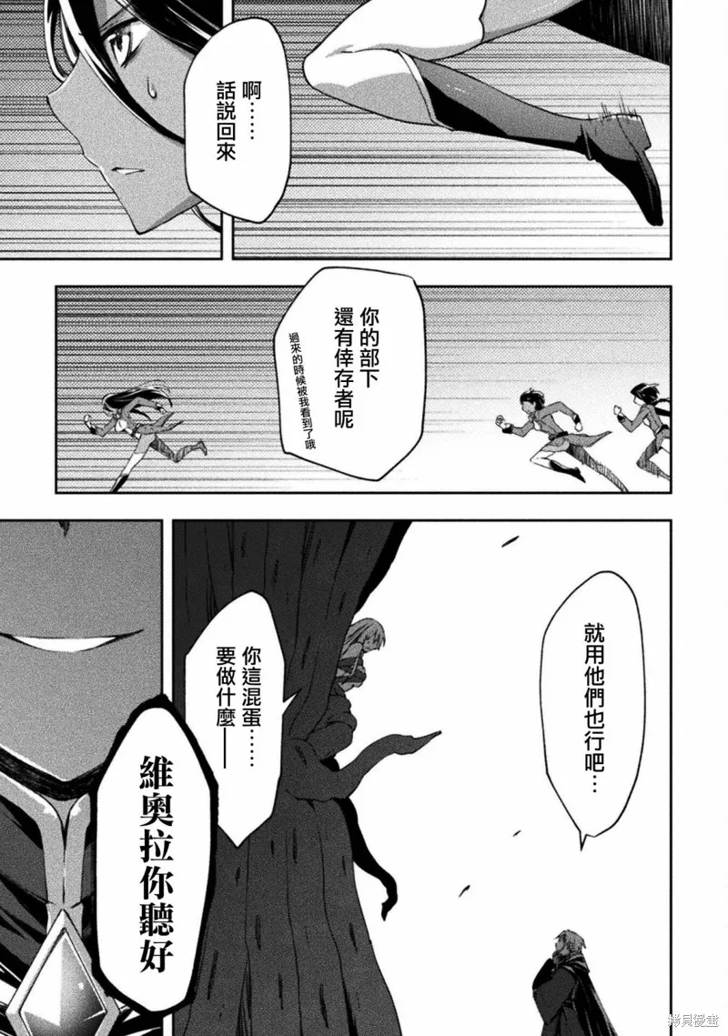 宅在魔王城堡的原勇者,第45话,第15张
