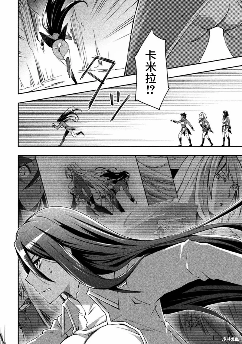 宅在魔王城堡的原勇者,第45话,第2张