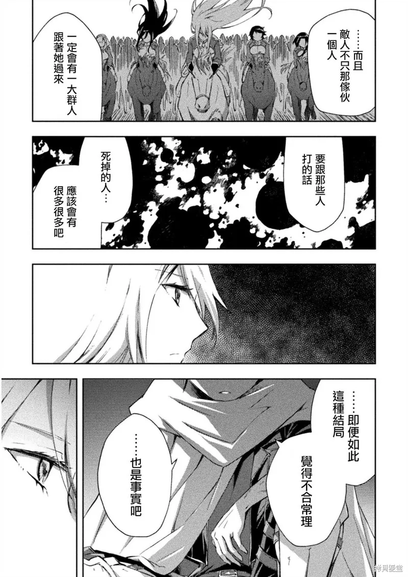 宅在魔王城堡的原勇者,第33话,第13张
