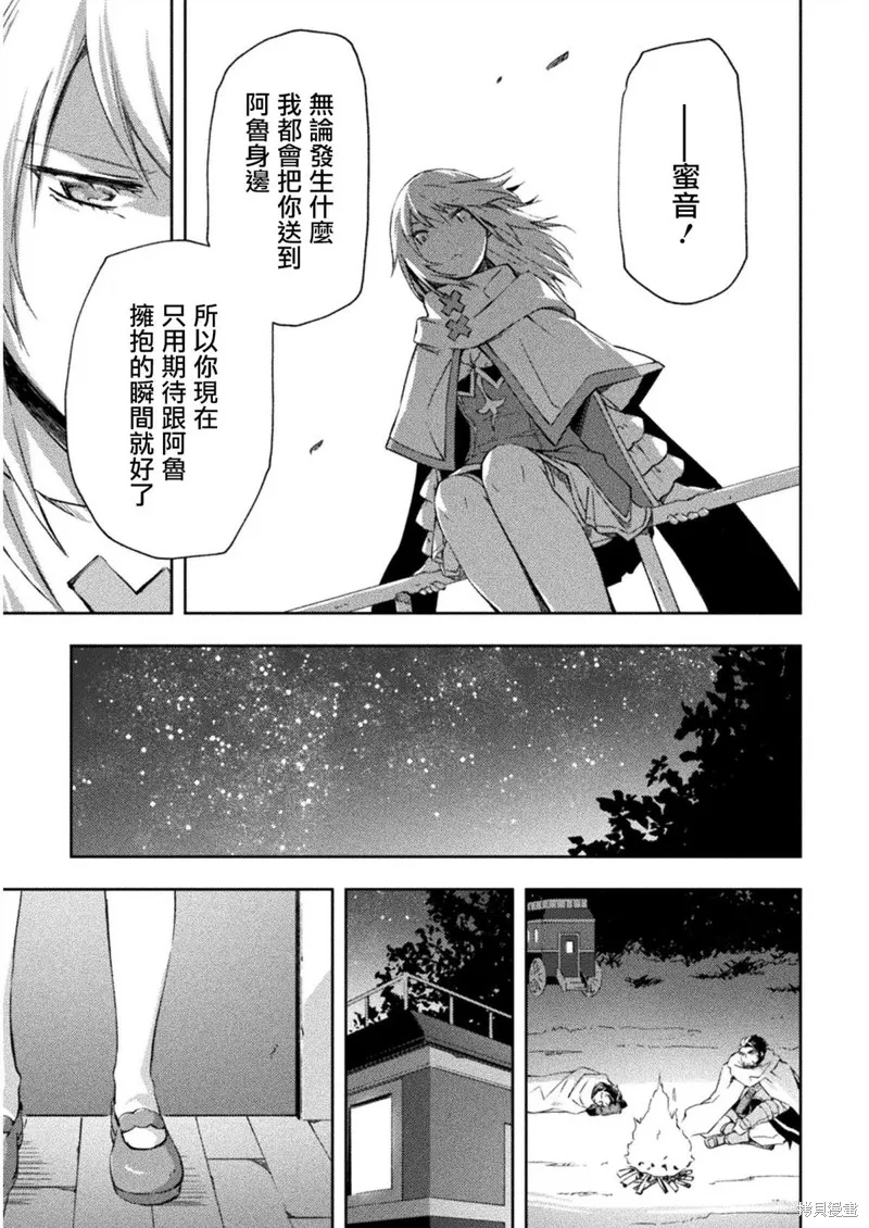 宅在魔王城堡的原勇者,第33话,第15张