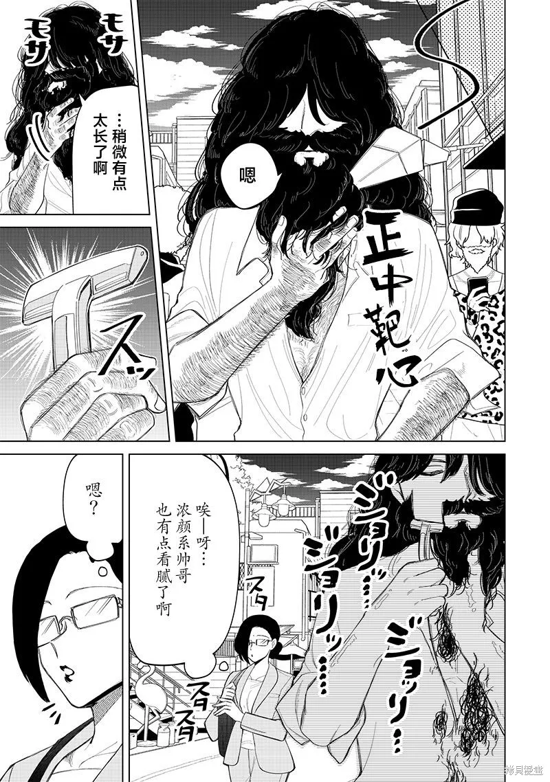 一脸平静地谈论着不得了的话题的辣妹——私立超能力高校的日常,第17話,第13张