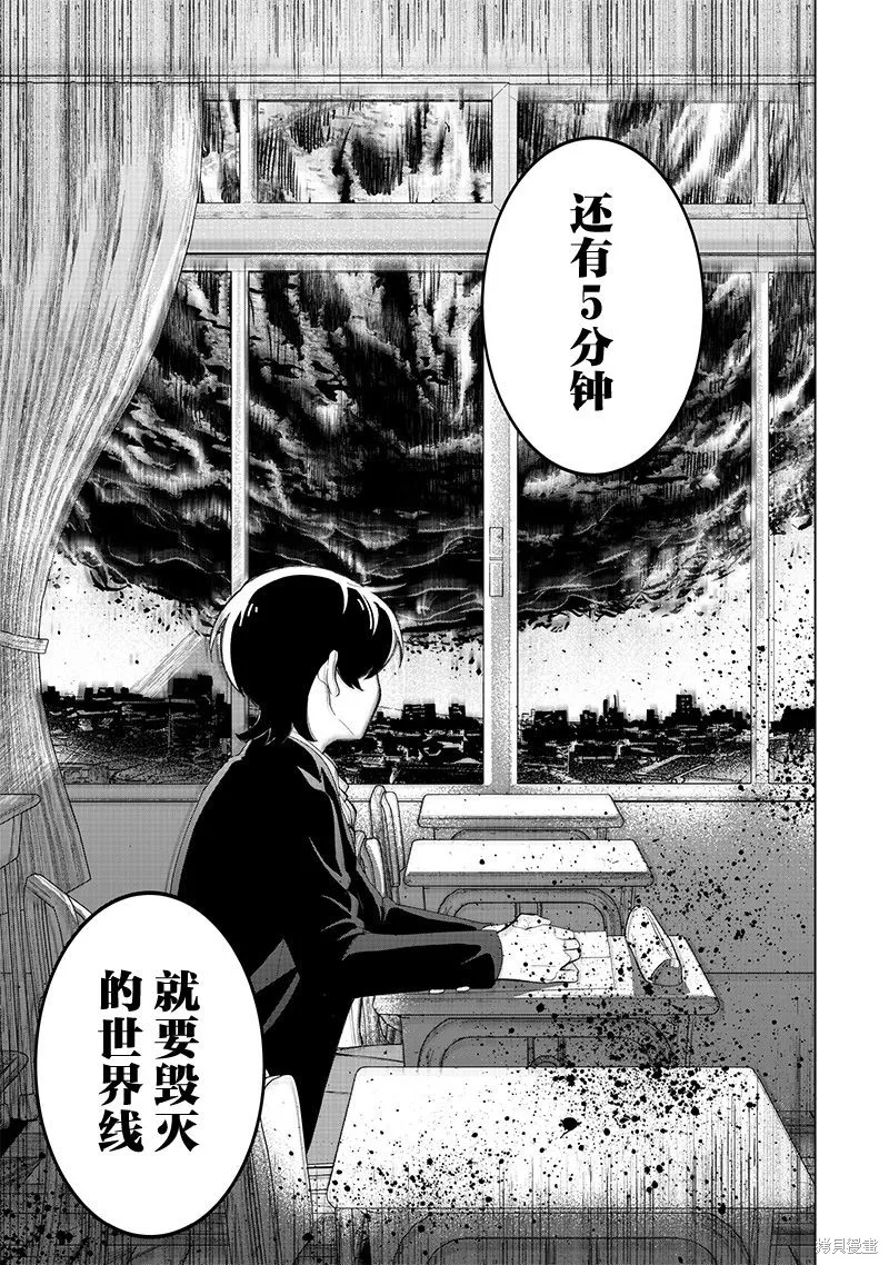 一脸平静地谈论着不得了的话题的辣妹——私立超能力高校的日常,第17話,第17张