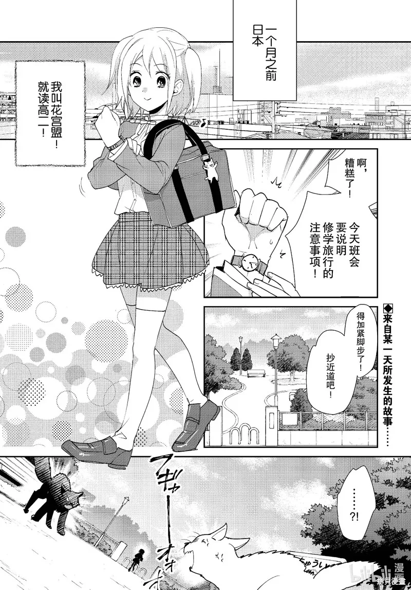 秒杀外挂太强了，异世界的家伙们根本就不是对手。－AΩ－,第52话,第1张
