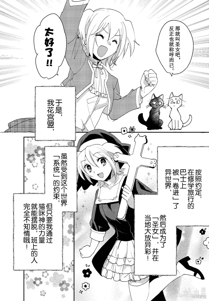 秒杀外挂太强了，异世界的家伙们根本就不是对手。－AΩ－,第52话,第10张