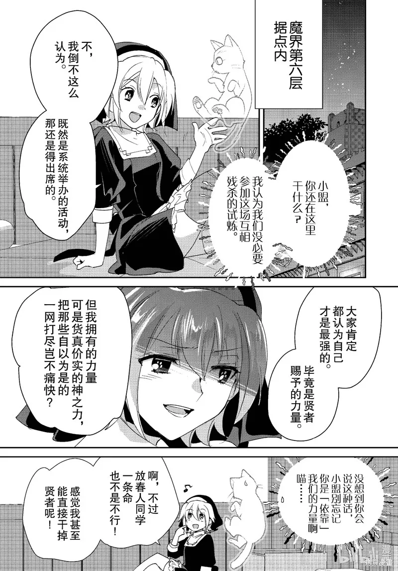 秒杀外挂太强了，异世界的家伙们根本就不是对手。－AΩ－,第52话,第11张
