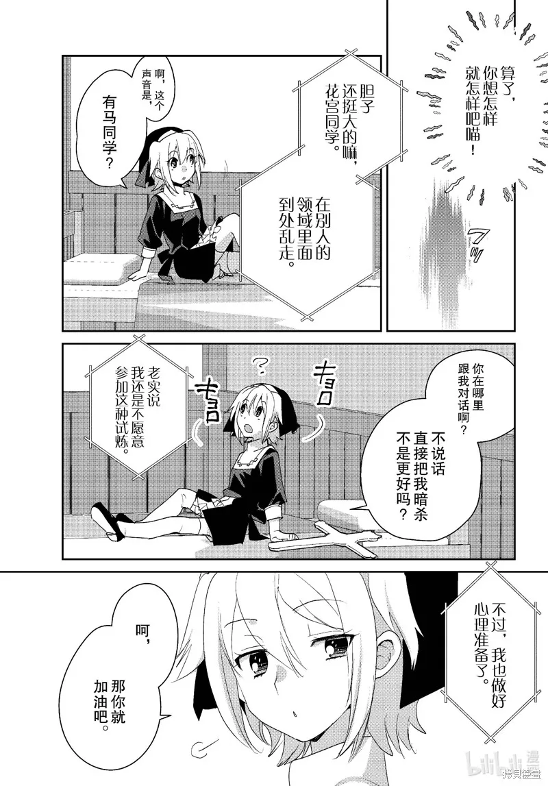 秒杀外挂太强了，异世界的家伙们根本就不是对手。－AΩ－,第52话,第12张
