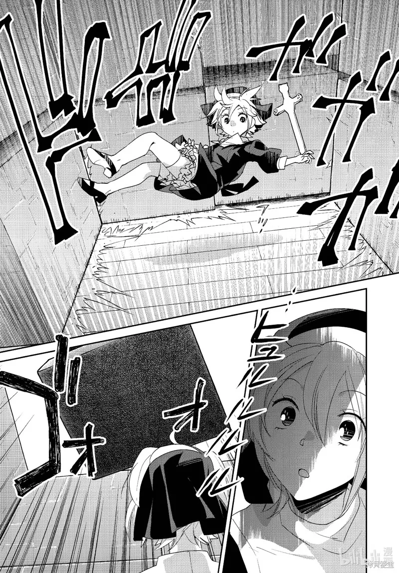 秒杀外挂太强了，异世界的家伙们根本就不是对手。－AΩ－,第52话,第13张