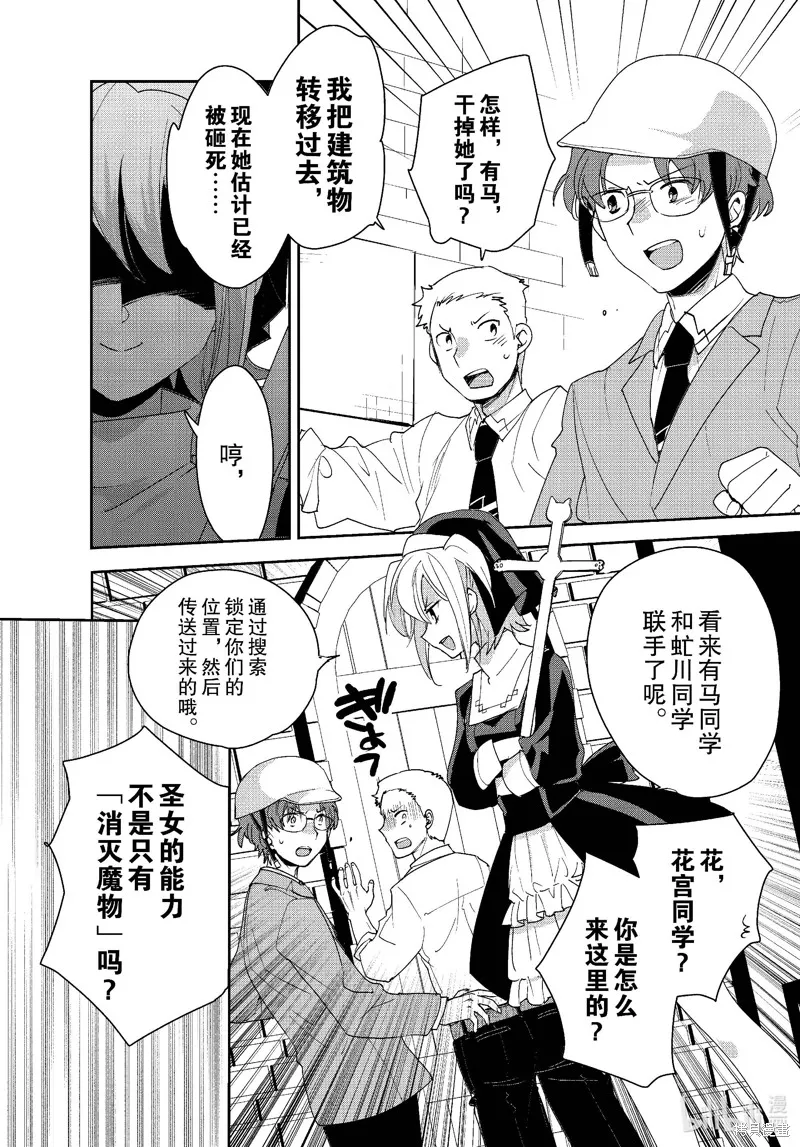 秒杀外挂太强了，异世界的家伙们根本就不是对手。－AΩ－,第52话,第14张