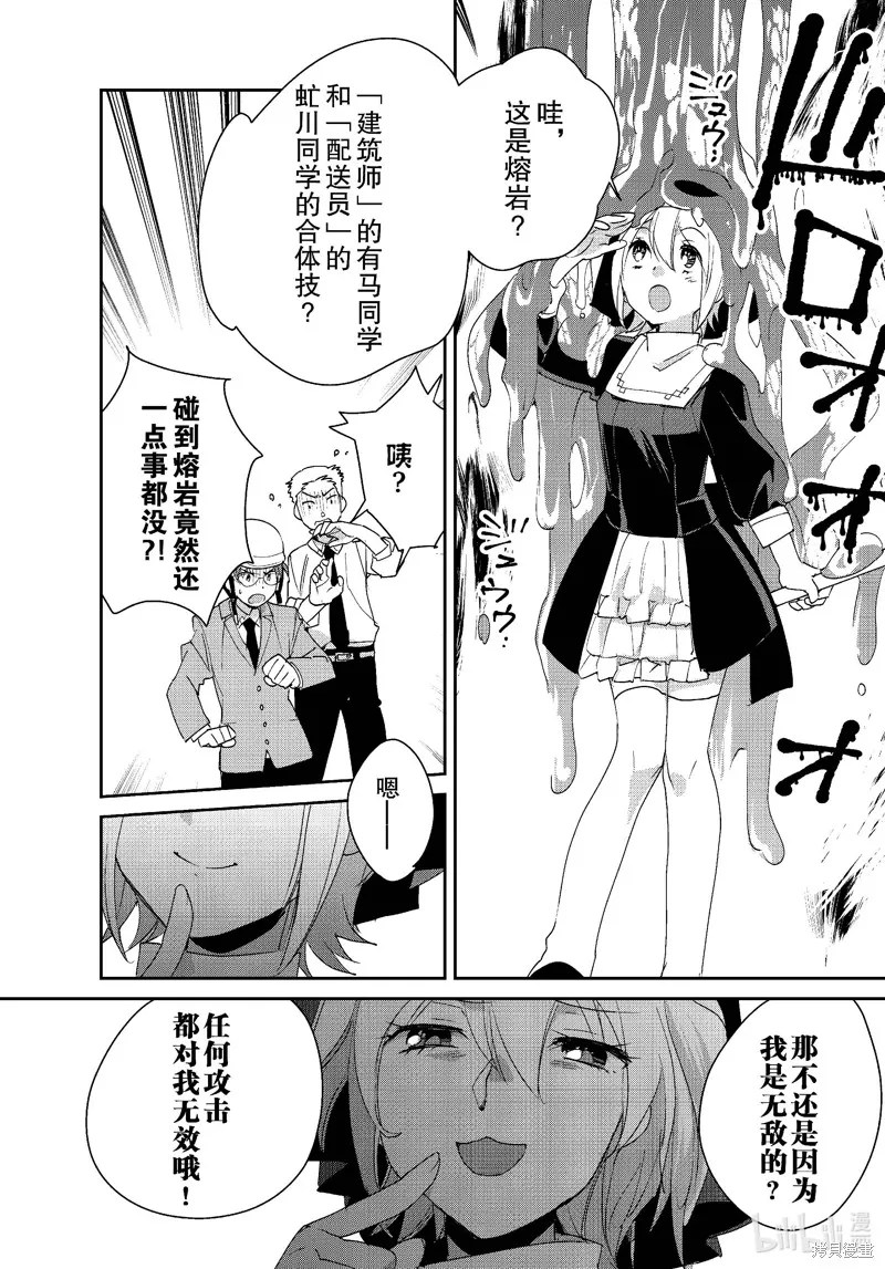 秒杀外挂太强了，异世界的家伙们根本就不是对手。－AΩ－,第52话,第16张