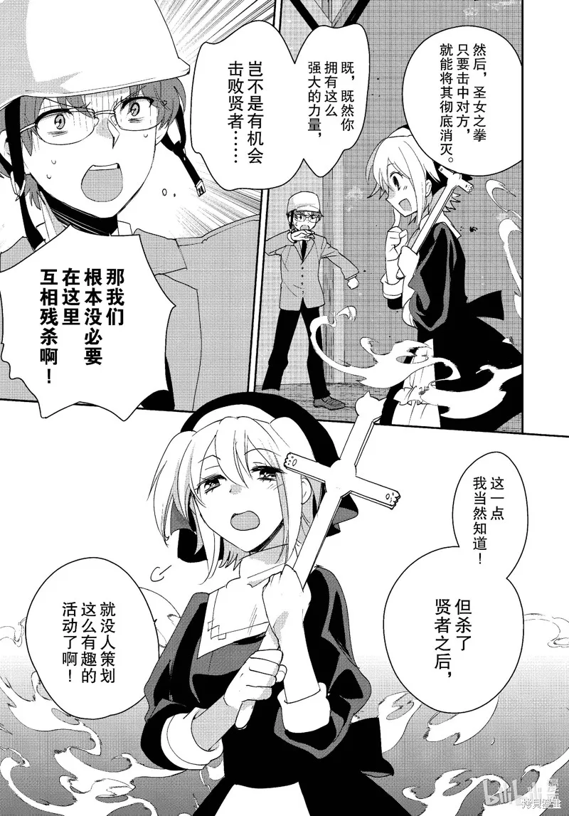 秒杀外挂太强了，异世界的家伙们根本就不是对手。－AΩ－,第52话,第19张