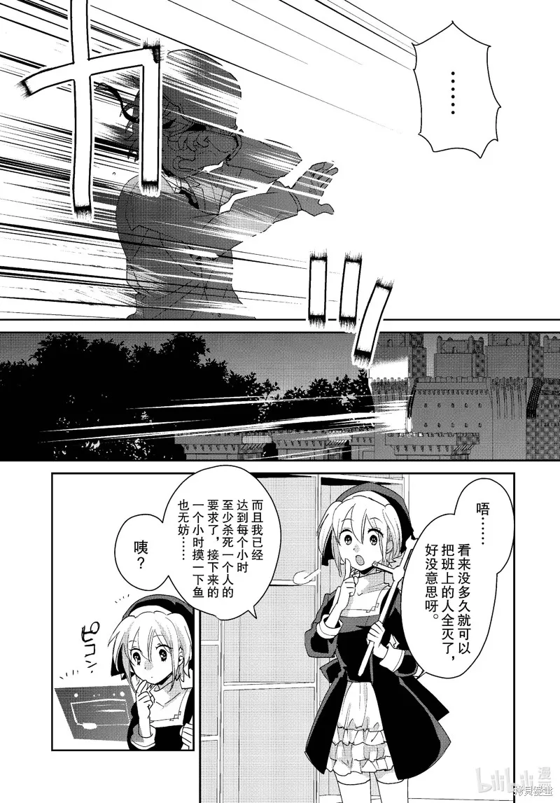 秒杀外挂太强了，异世界的家伙们根本就不是对手。－AΩ－,第52话,第21张