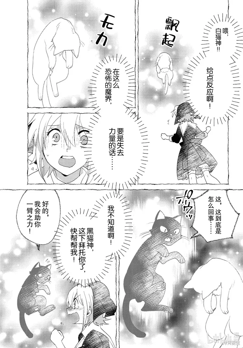 秒杀外挂太强了，异世界的家伙们根本就不是对手。－AΩ－,第52话,第26张