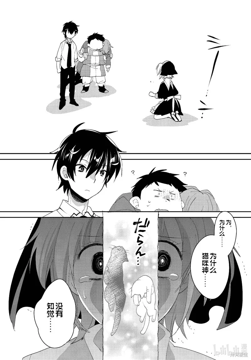 秒杀外挂太强了，异世界的家伙们根本就不是对手。－AΩ－,第52话,第28张