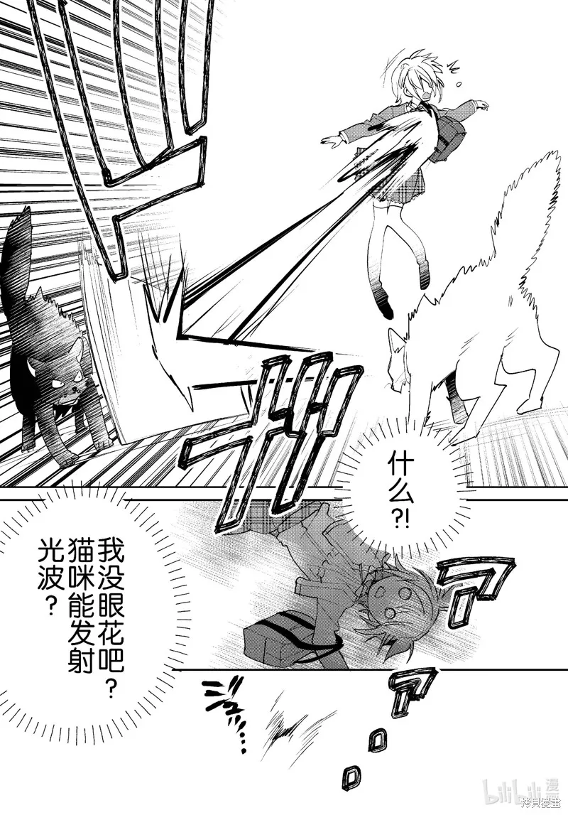 秒杀外挂太强了，异世界的家伙们根本就不是对手。－AΩ－,第52话,第3张