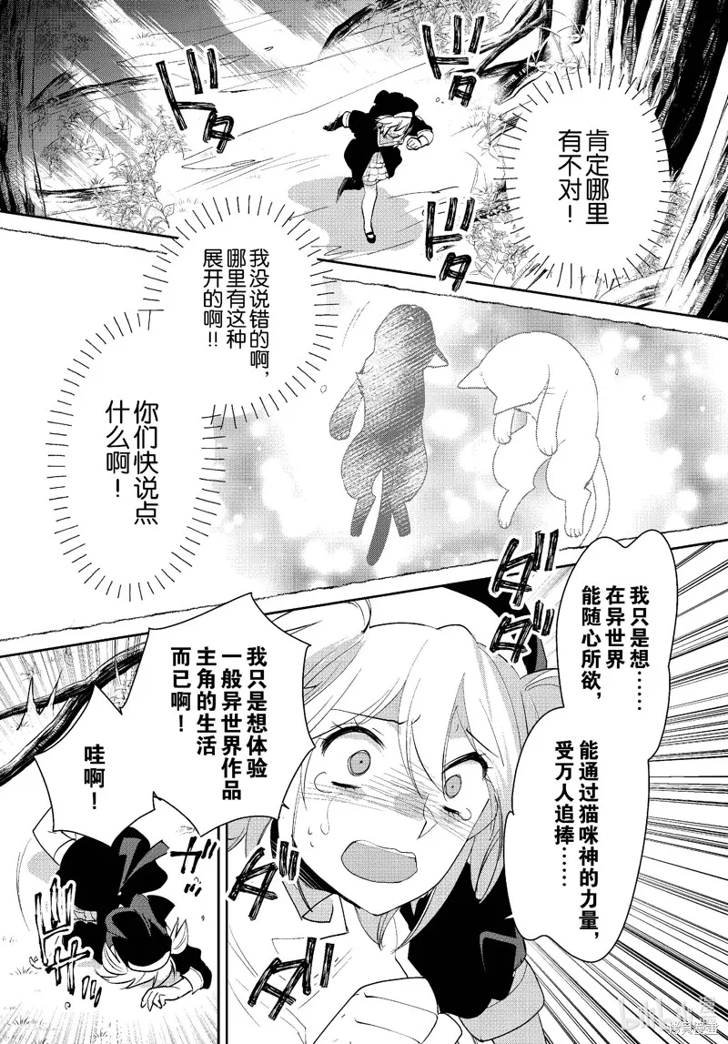 秒杀外挂太强了，异世界的家伙们根本就不是对手。－AΩ－,第52话,第33张
