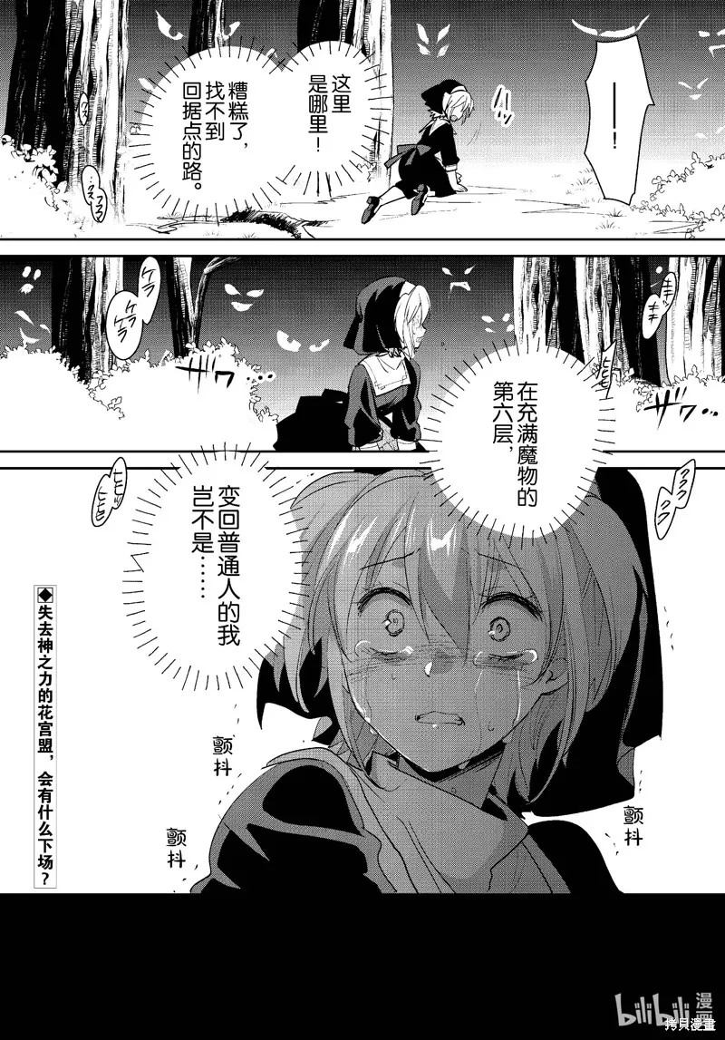 秒杀外挂太强了，异世界的家伙们根本就不是对手。－AΩ－,第52话,第34张