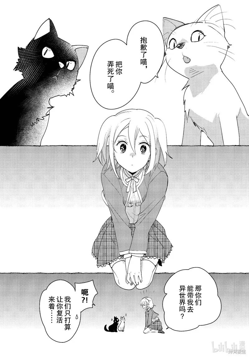 秒杀外挂太强了，异世界的家伙们根本就不是对手。－AΩ－,第52话,第5张