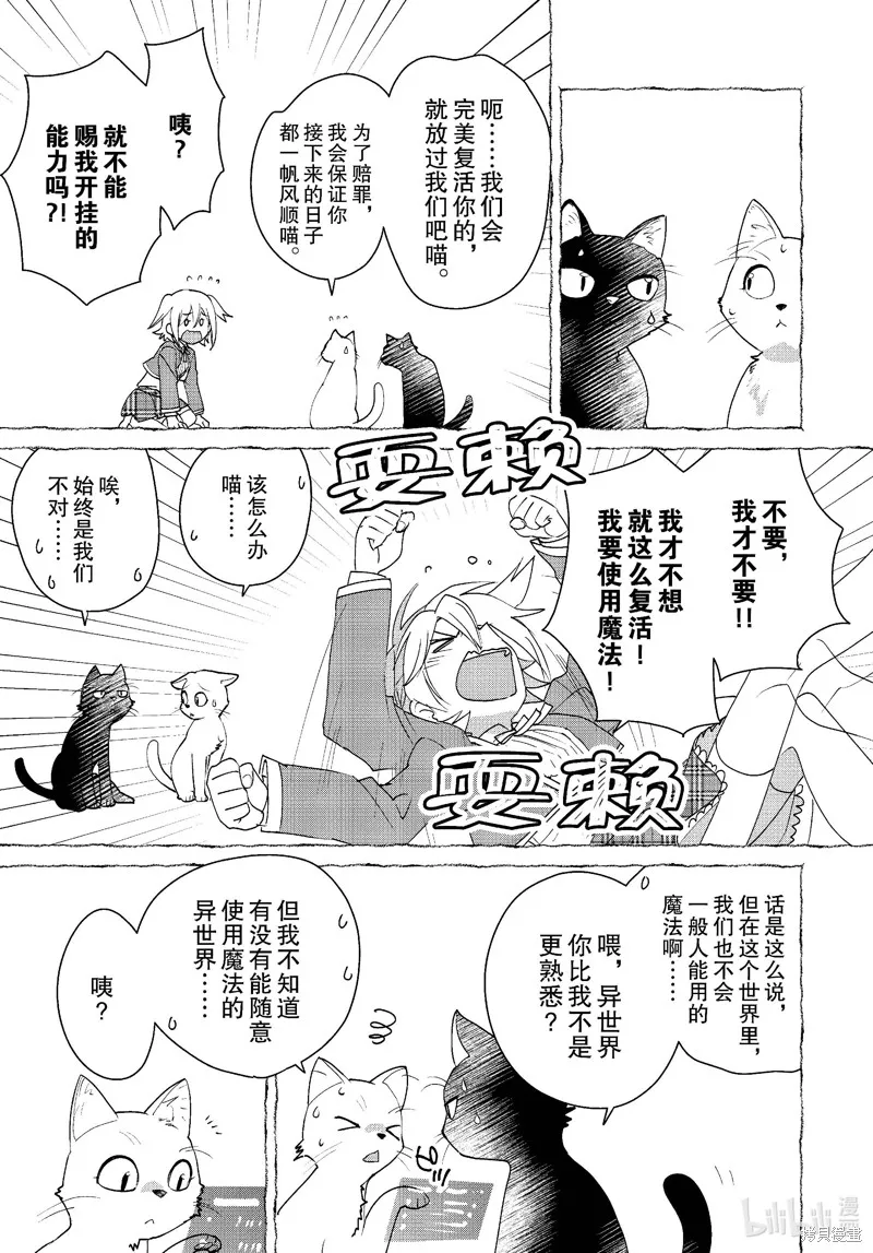 秒杀外挂太强了，异世界的家伙们根本就不是对手。－AΩ－,第52话,第7张