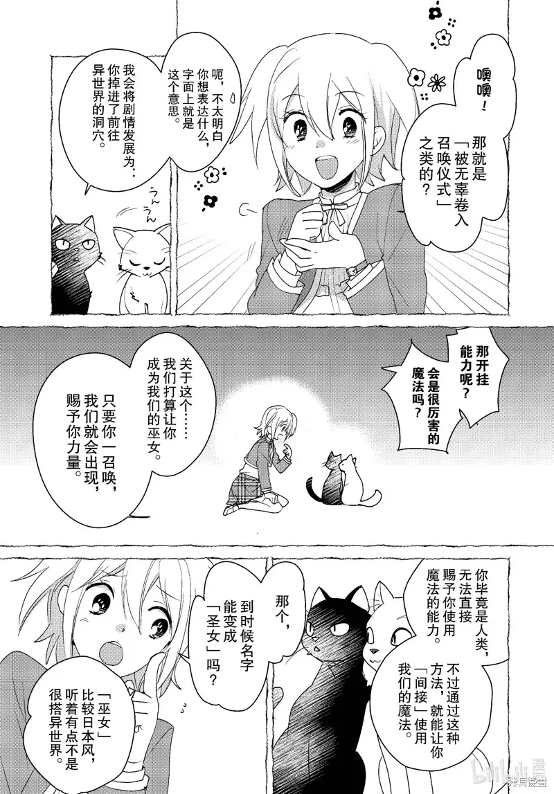 秒杀外挂太强了，异世界的家伙们根本就不是对手。－AΩ－,第52话,第9张