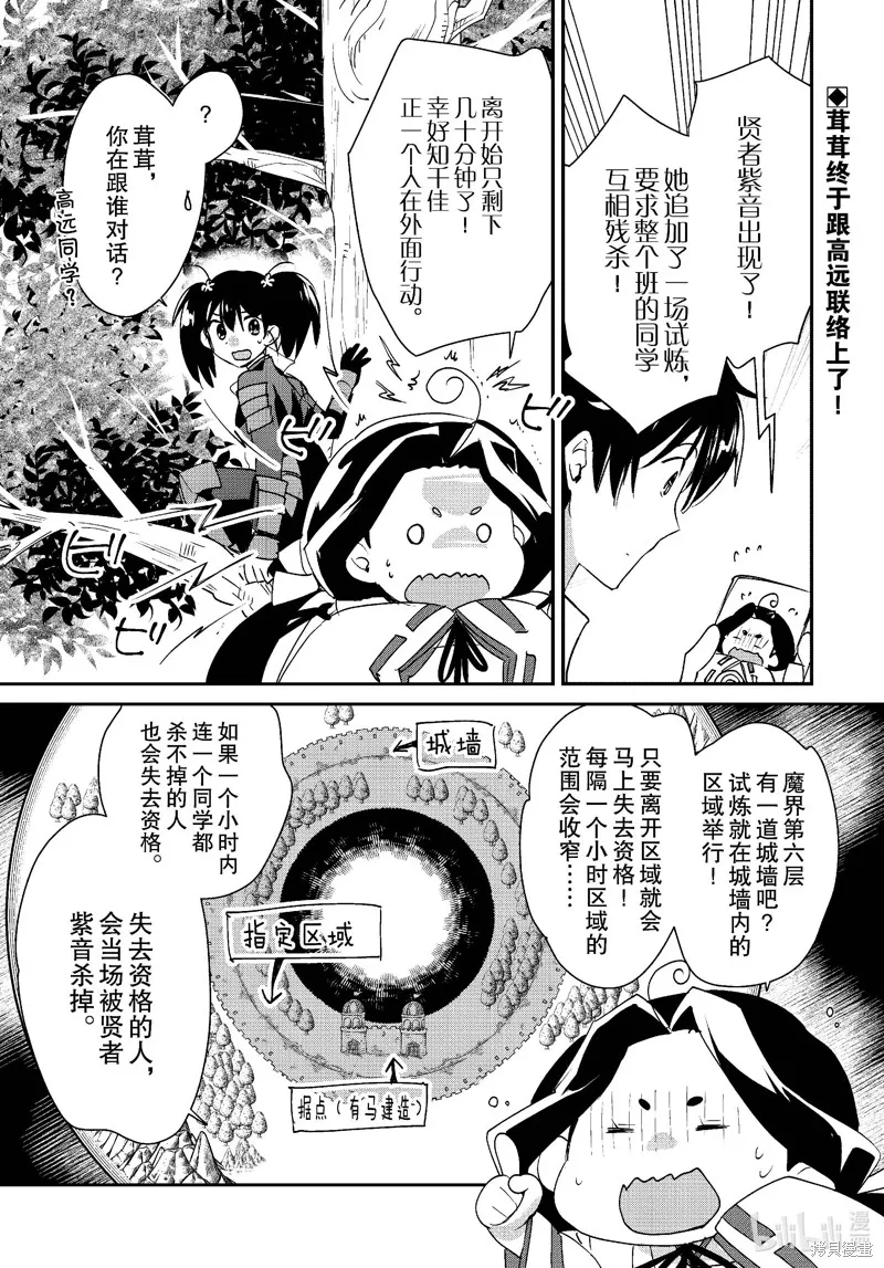 秒杀外挂太强了，异世界的家伙们根本就不是对手。－AΩ－,第51话,第1张