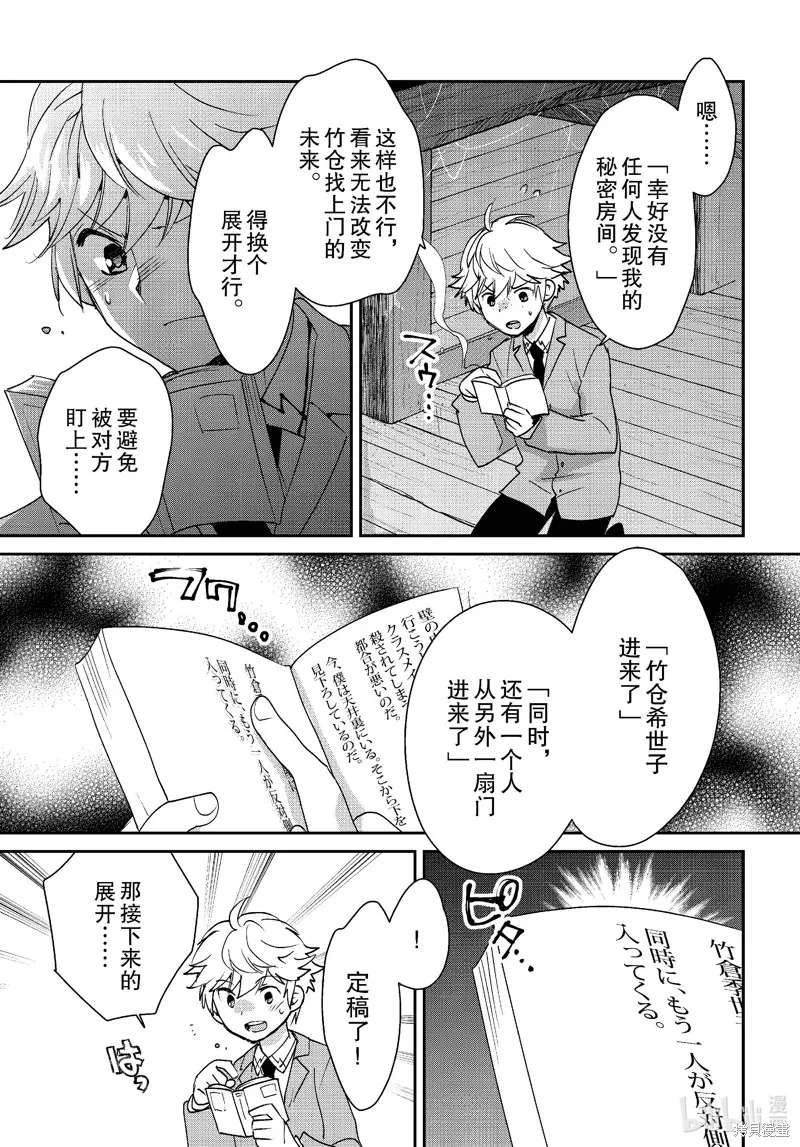 秒杀外挂太强了，异世界的家伙们根本就不是对手。－AΩ－,第51话,第15张