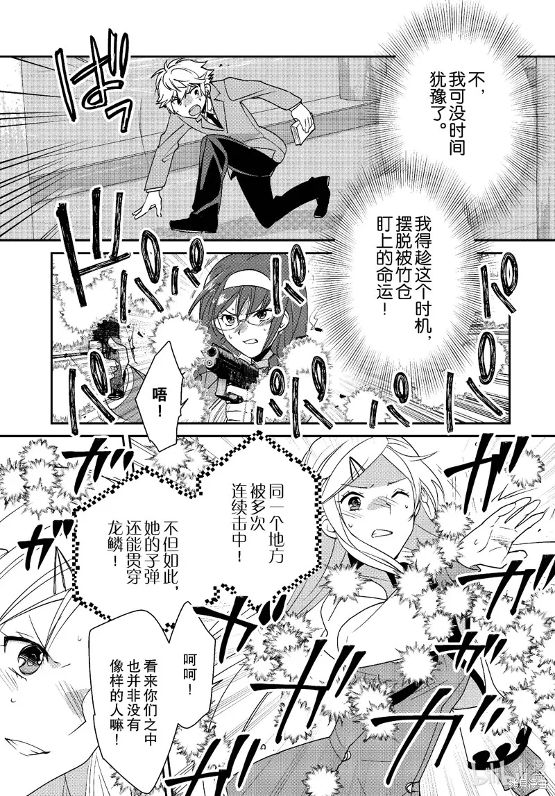 秒杀外挂太强了，异世界的家伙们根本就不是对手。－AΩ－,第51话,第17张