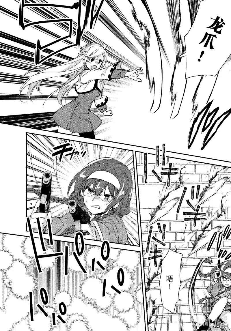 秒杀外挂太强了，异世界的家伙们根本就不是对手。－AΩ－,第51话,第18张