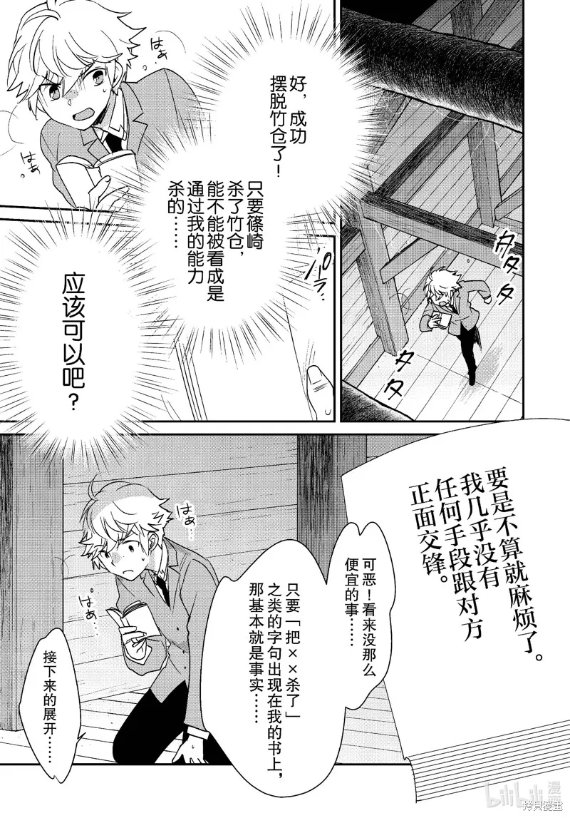 秒杀外挂太强了，异世界的家伙们根本就不是对手。－AΩ－,第51话,第19张