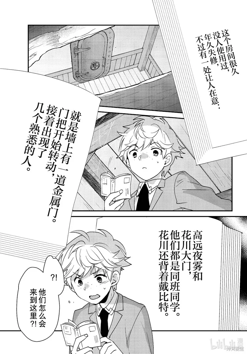 秒杀外挂太强了，异世界的家伙们根本就不是对手。－AΩ－,第51话,第20张