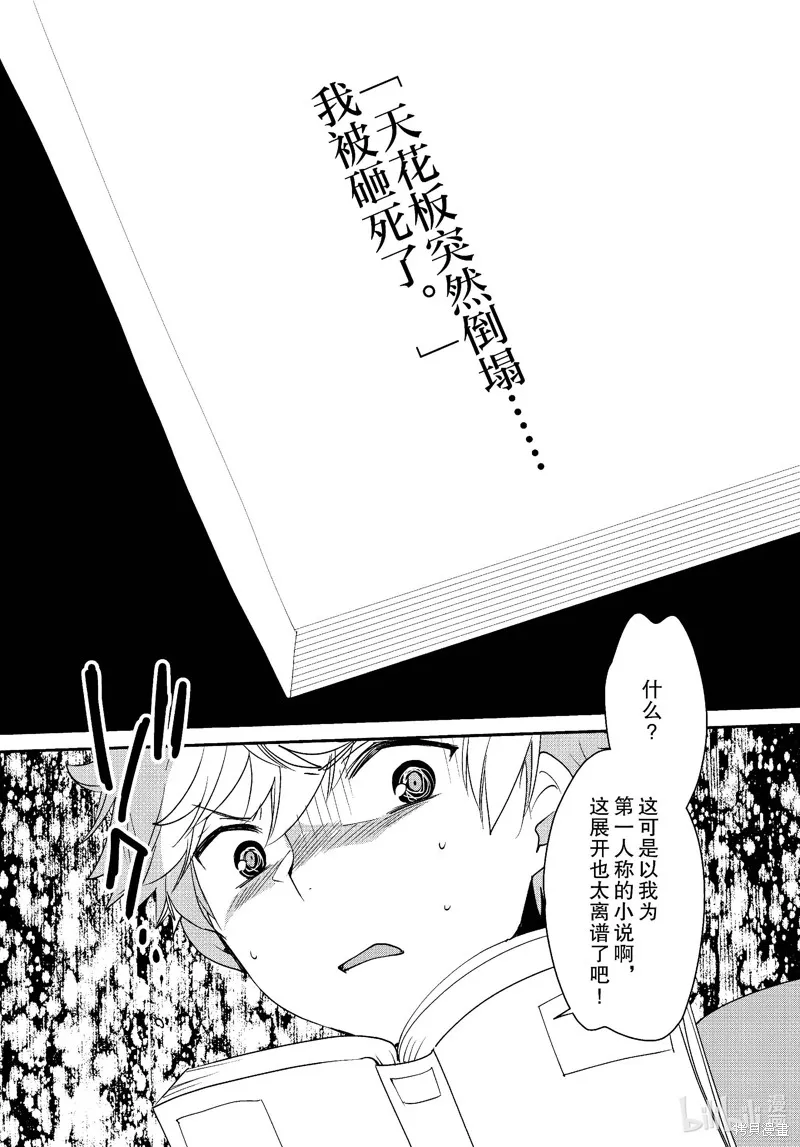 秒杀外挂太强了，异世界的家伙们根本就不是对手。－AΩ－,第51话,第22张