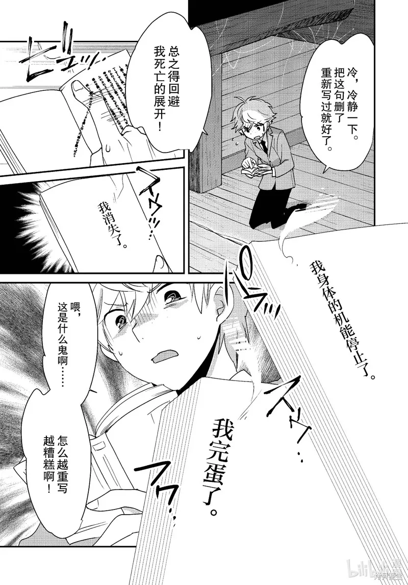 秒杀外挂太强了，异世界的家伙们根本就不是对手。－AΩ－,第51话,第23张