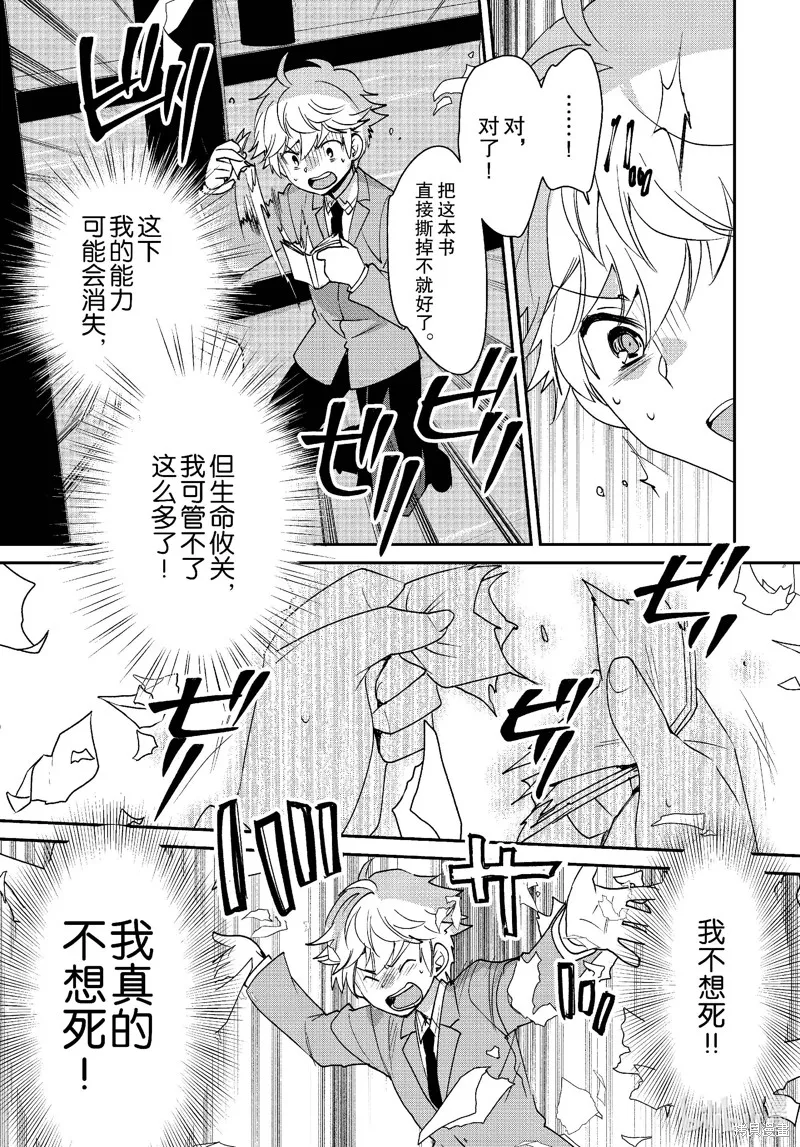秒杀外挂太强了，异世界的家伙们根本就不是对手。－AΩ－,第51话,第25张
