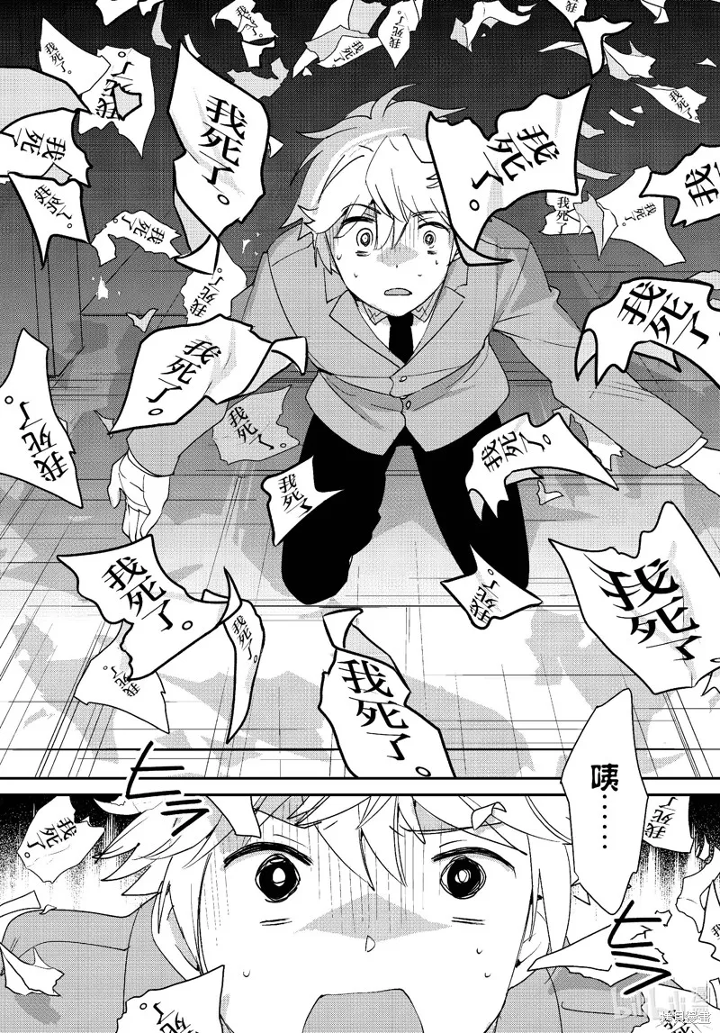 秒杀外挂太强了，异世界的家伙们根本就不是对手。－AΩ－,第51话,第26张