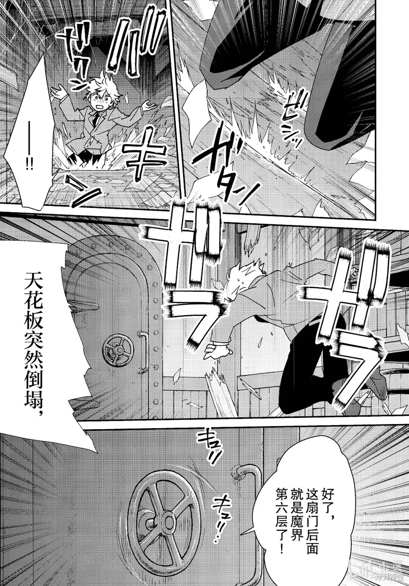 秒杀外挂太强了，异世界的家伙们根本就不是对手。－AΩ－,第51话,第27张