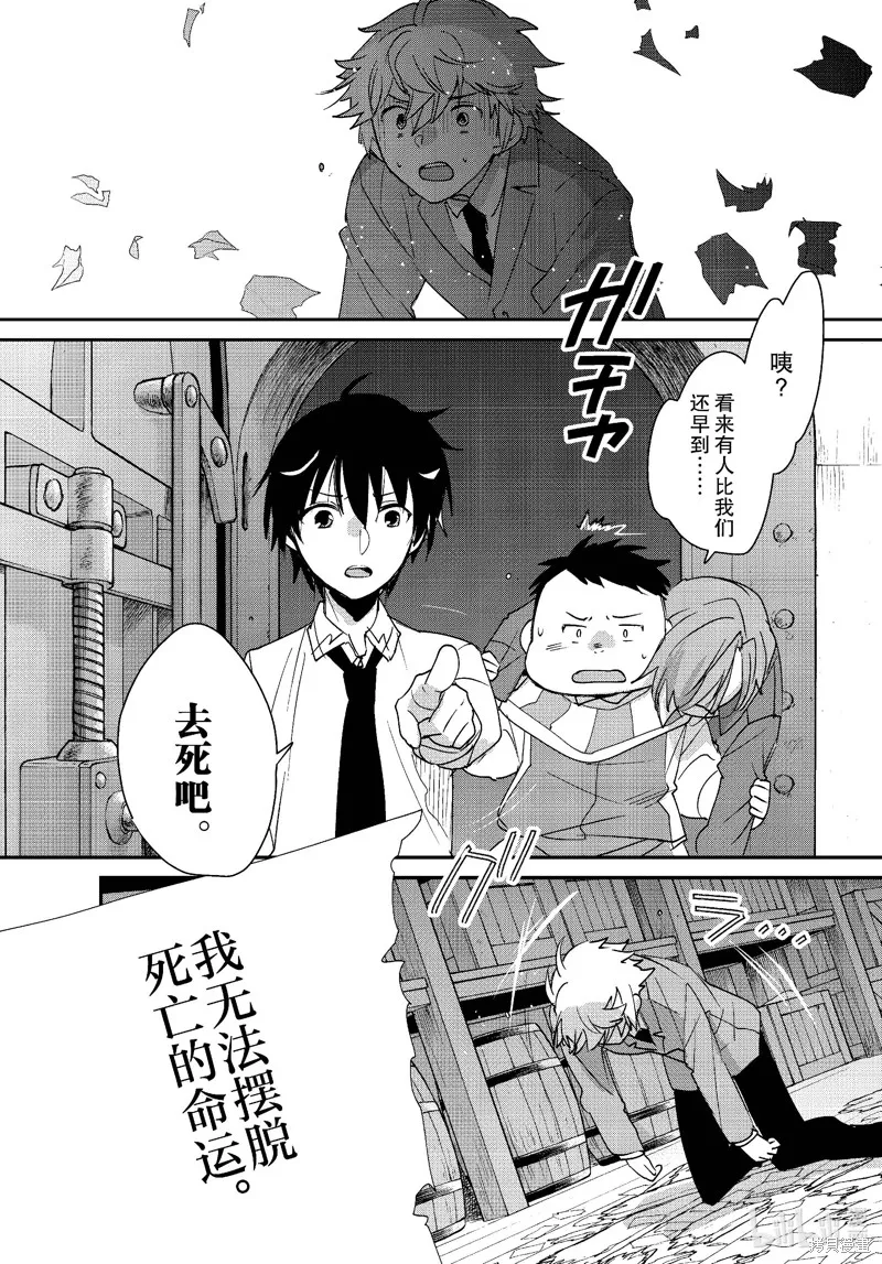 秒杀外挂太强了，异世界的家伙们根本就不是对手。－AΩ－,第51话,第28张