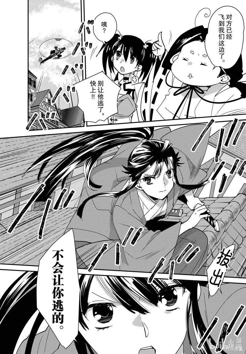秒杀外挂太强了，异世界的家伙们根本就不是对手。－AΩ－,第43话,第10张