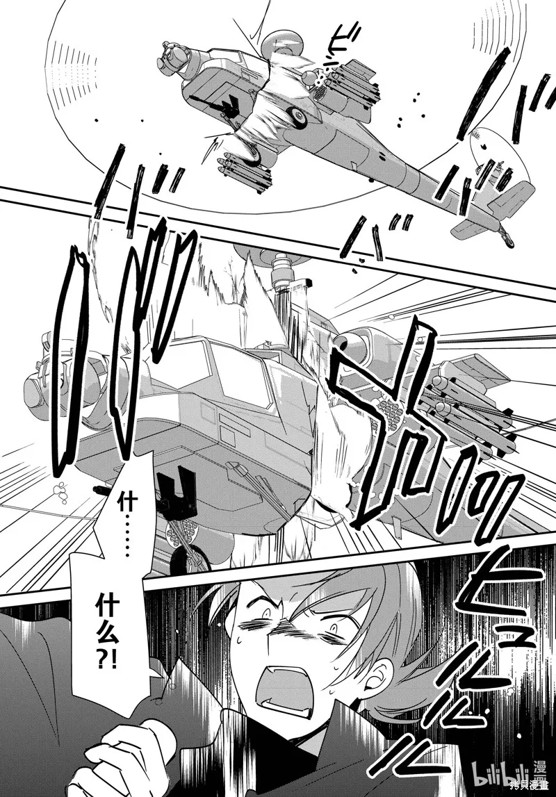 秒杀外挂太强了，异世界的家伙们根本就不是对手。－AΩ－,第43话,第12张