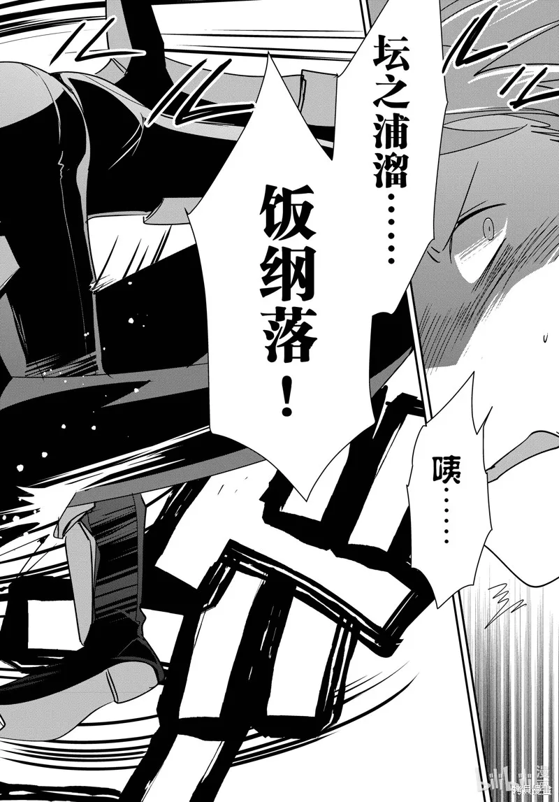 秒杀外挂太强了，异世界的家伙们根本就不是对手。－AΩ－,第43话,第14张