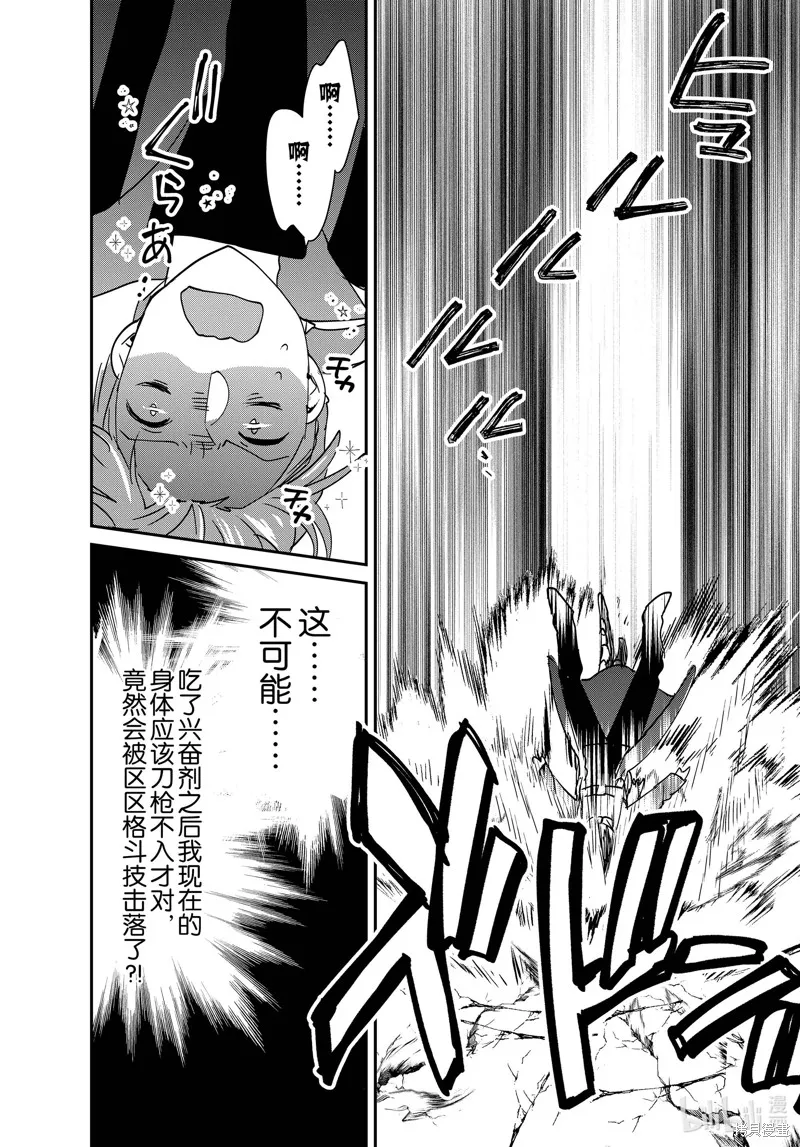 秒杀外挂太强了，异世界的家伙们根本就不是对手。－AΩ－,第43话,第16张