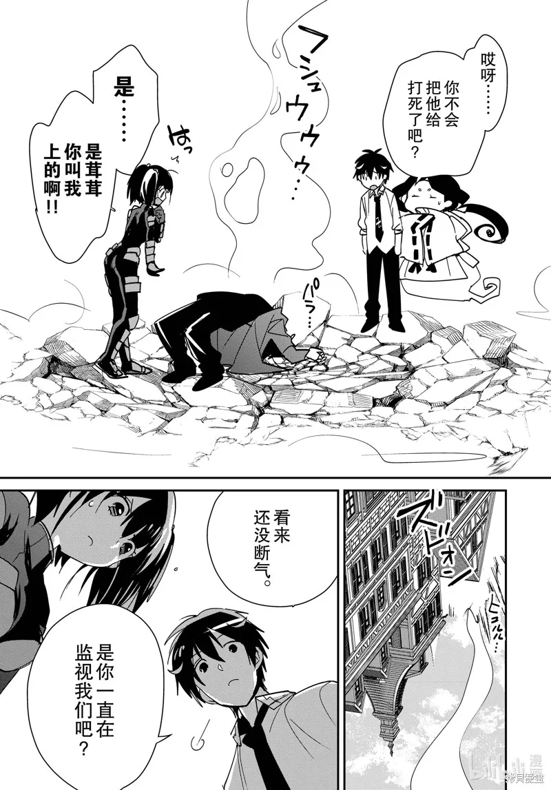 秒杀外挂太强了，异世界的家伙们根本就不是对手。－AΩ－,第43话,第17张