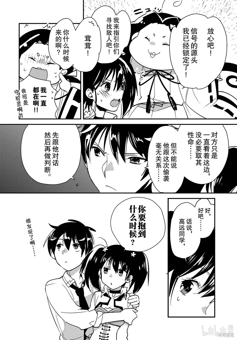 秒杀外挂太强了，异世界的家伙们根本就不是对手。－AΩ－,第43话,第2张